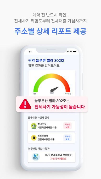 집품 - 집에 대한 모든 정보 screenshot-4