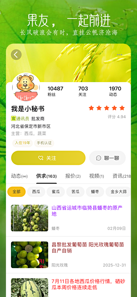 珍汇选 screenshot 5
