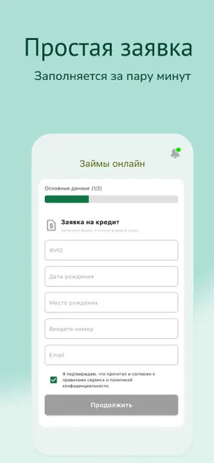 Займ онлайн на карту -  INARI iPhone screenshot 4