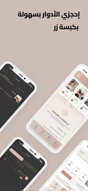 صالون ايمان screenshot 3