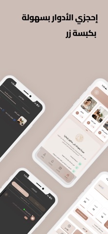 صالون ايمان screenshot