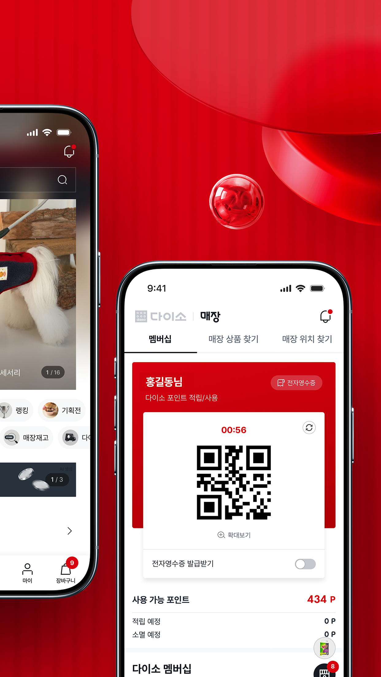https://is1-ssl.mzstatic.com/image/thumb/PurpleSource211/v4/68/9b/a4/689ba445-0e09-d02f-8ad5-b0d63357bd81/IOS_U00285.5_U0029_02.png/1242x2208.png