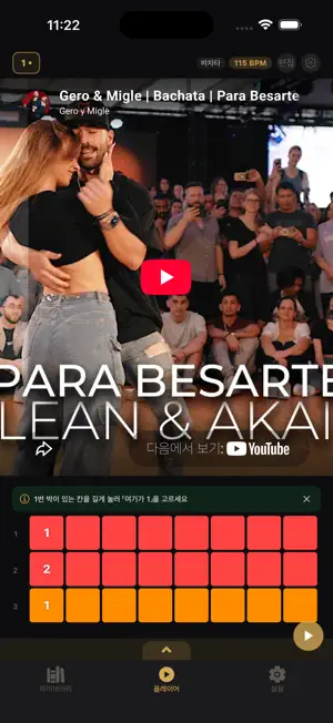 Ritmo: Bachata & Salsa Counts screenshot 3