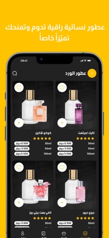 Rsha Perfume screenshot
