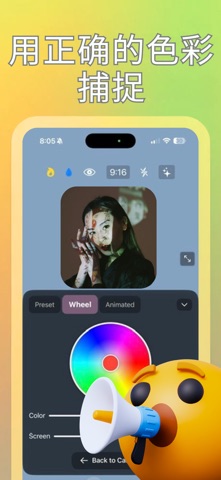 snapure screenshot