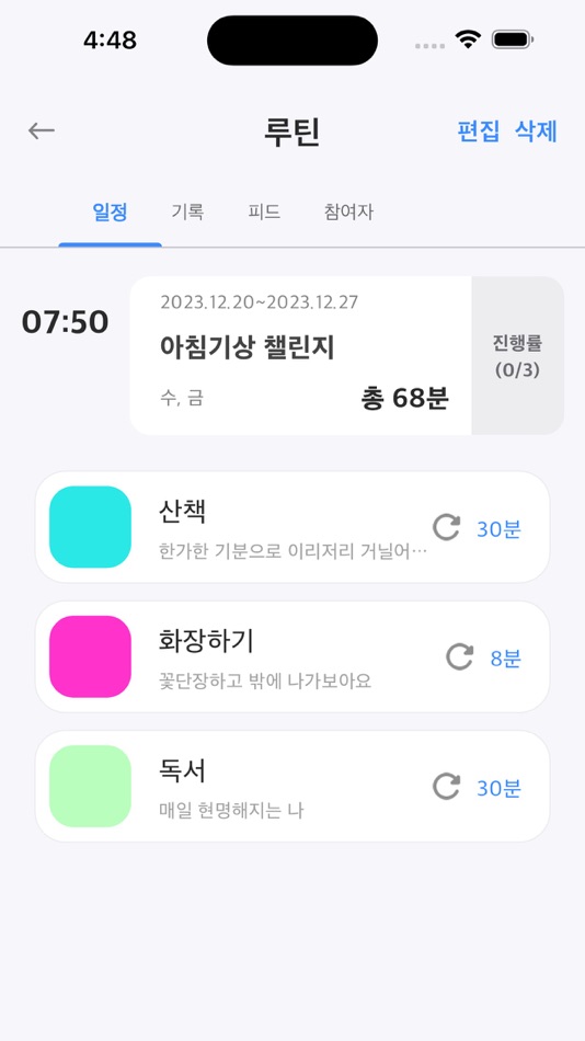 커플: 커넥티드플레이스 - 1.7.0 - (iOS)