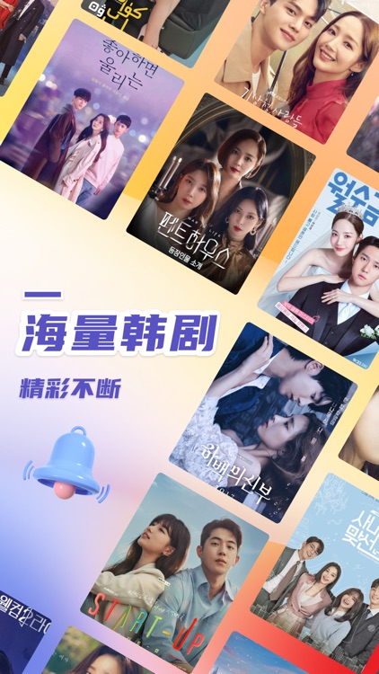 韩小多TV-高清韩剧电影影视短剧无限看