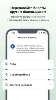 Госуслуги Карта болельщика айфон картинки 3