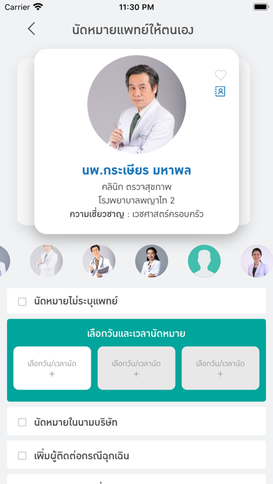 HealthUp Screenshot