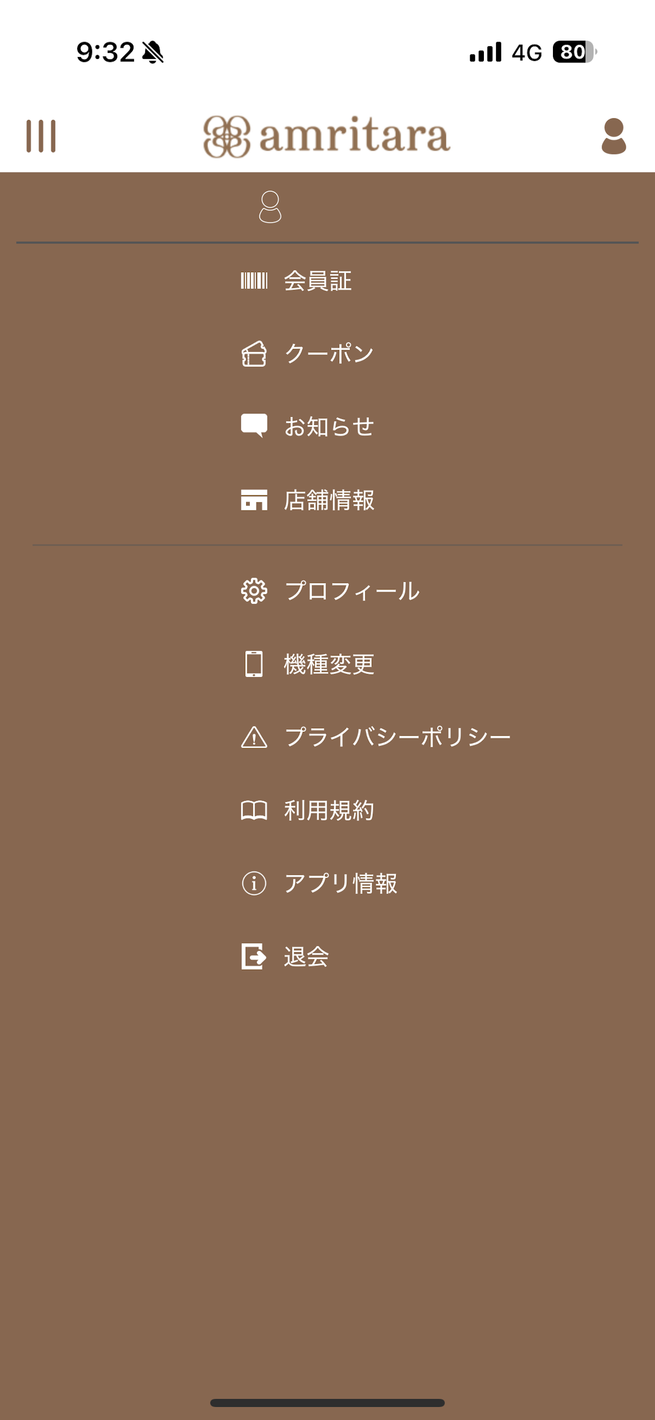 amritara直営店 公式アプリ screenshot 3