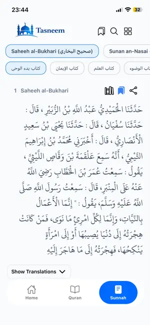 Tasneem screenshot 3
