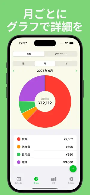 使いやすい家計‪簿‬4+_3