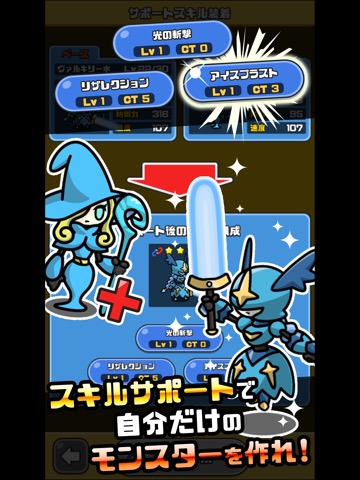 まものダンジョン＋ モンスター育成＆バトルの放置ゲームのおすすめ画像4