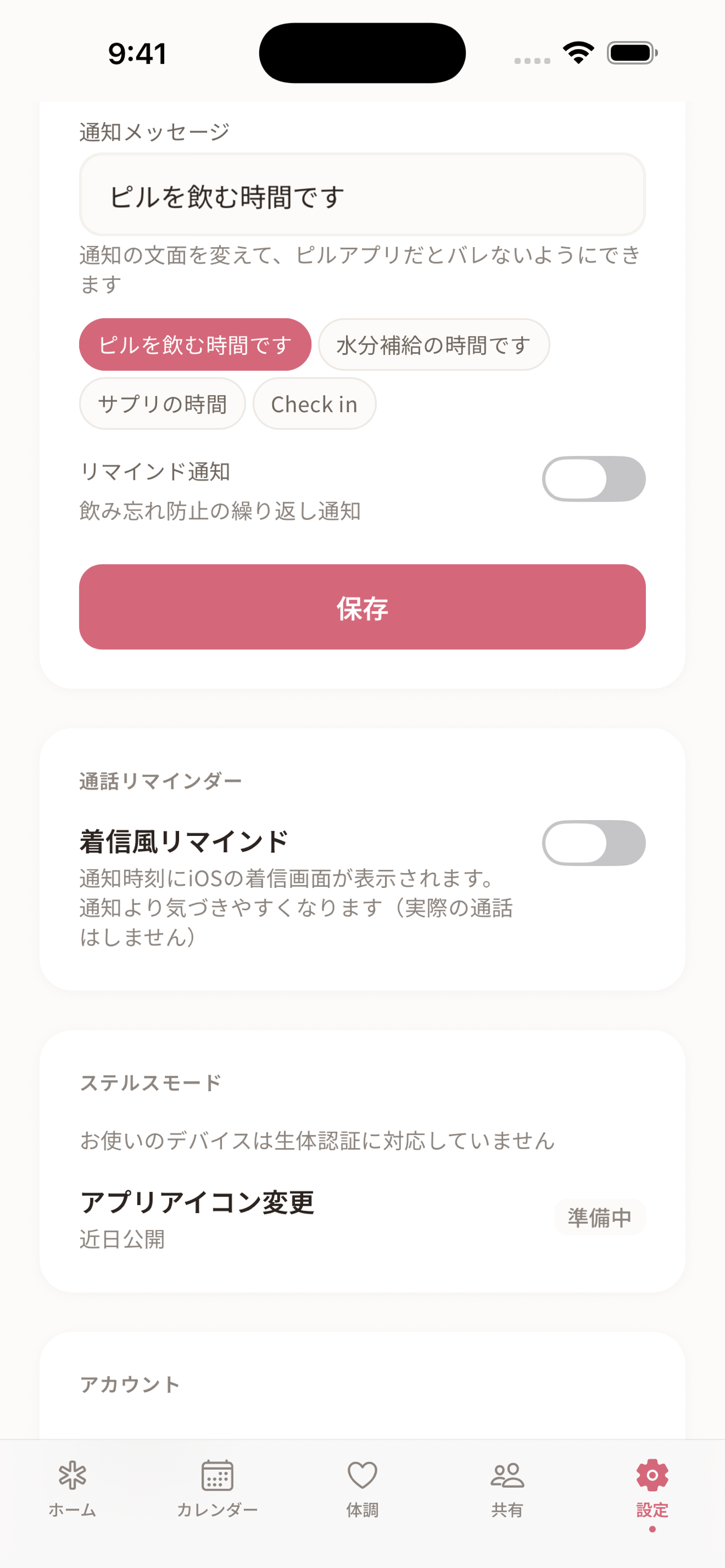 pilme - Pill & Cycle Tracker
