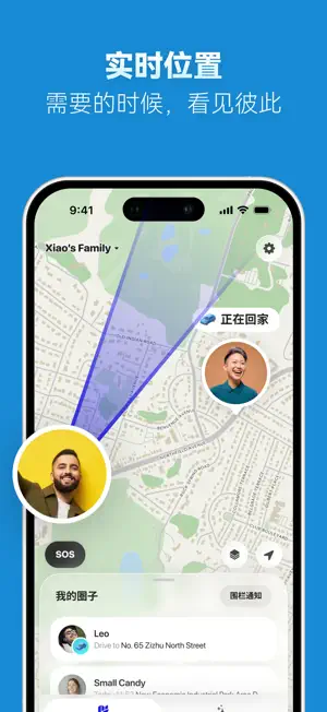 Rove - 实时位置与安全同行 screenshot 2