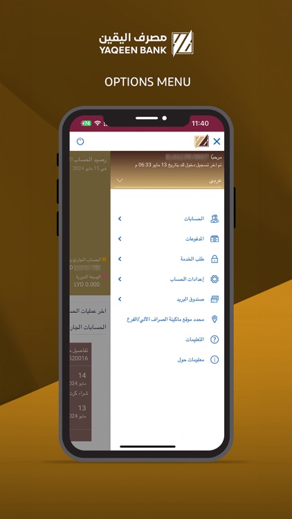Yaqeen Bank screenshot-8