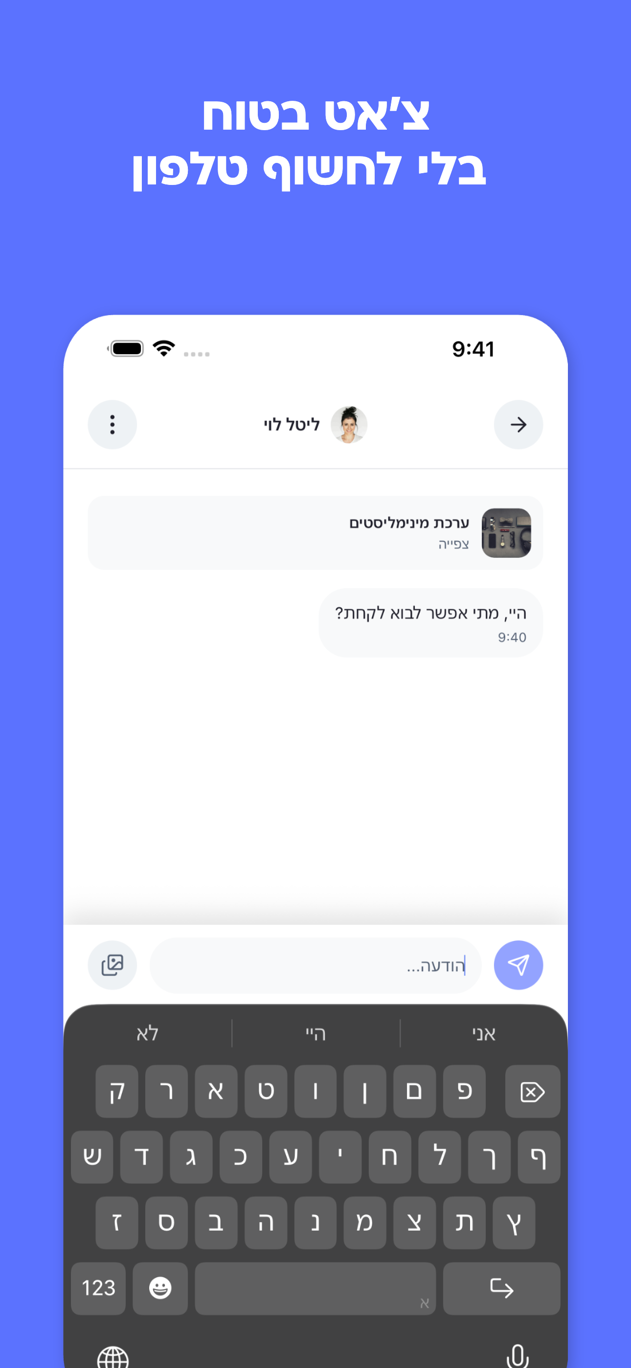 Mayv - לקנות, למכור ולמסור