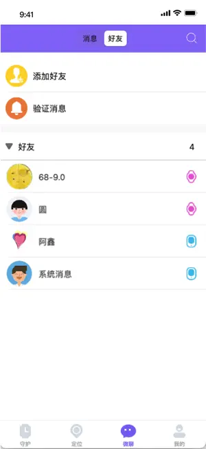 云非凡手表 screenshot 2