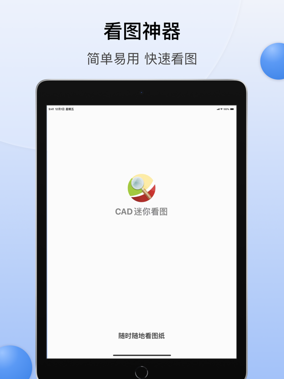 Screenshot #4 pour CAD迷你看图 - 经典的CAD手机快速看图工具