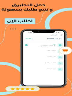 Jaber screenshot 8