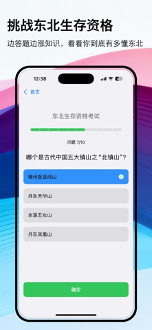 冻梨 screenshot