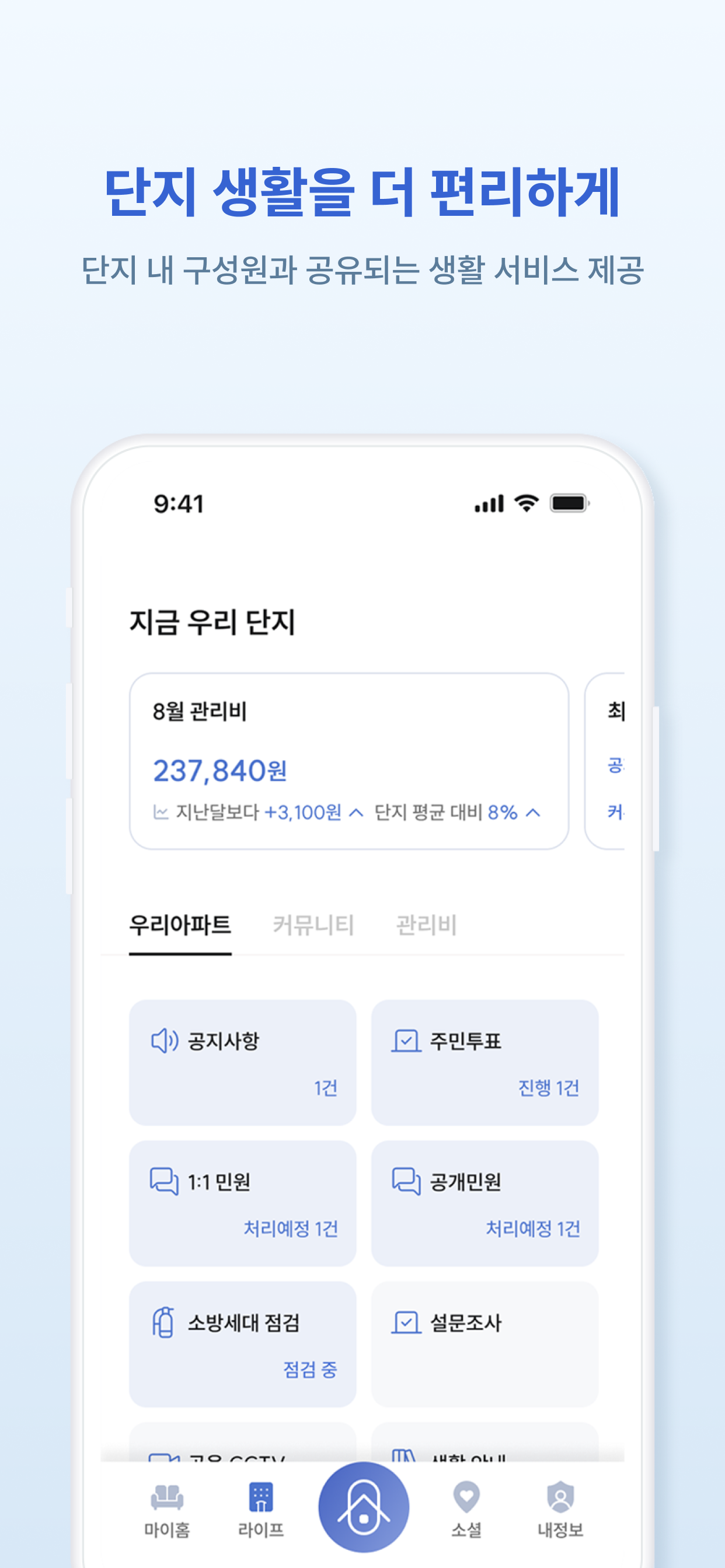 오티에르 아이큐홈