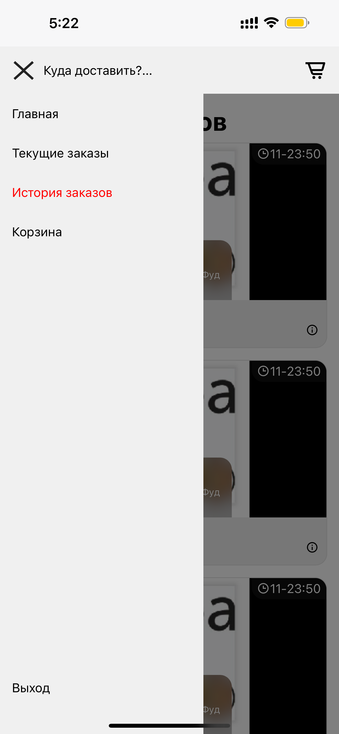 А-Доставка