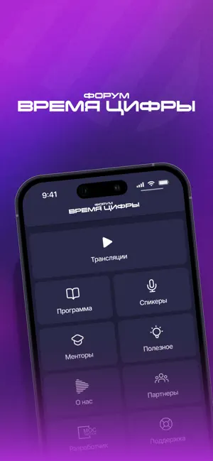 Время цифры screenshot 1