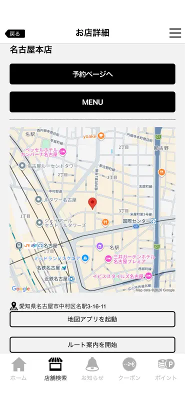 赤からアプリ screenshot 3 of 3