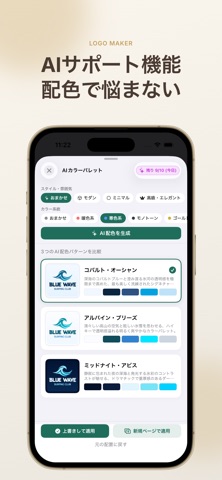 デザイン エディター ロゴ 作成 - Logo Maker のスクリーンショット
