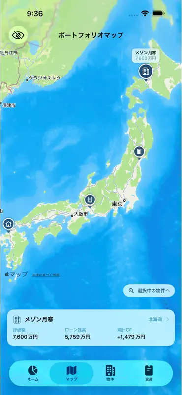 不動産オーナーの資産管理 screenshot 4 of 5