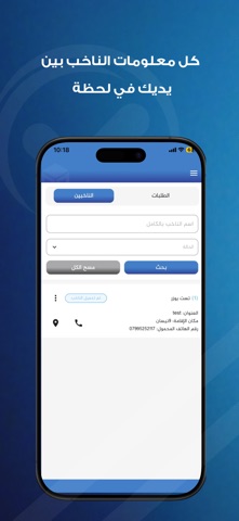 الحركة | المراقب الذكي screenshot