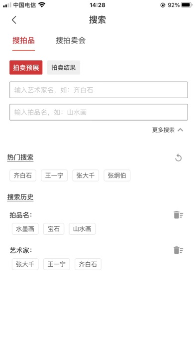 雅鉴 Screenshot