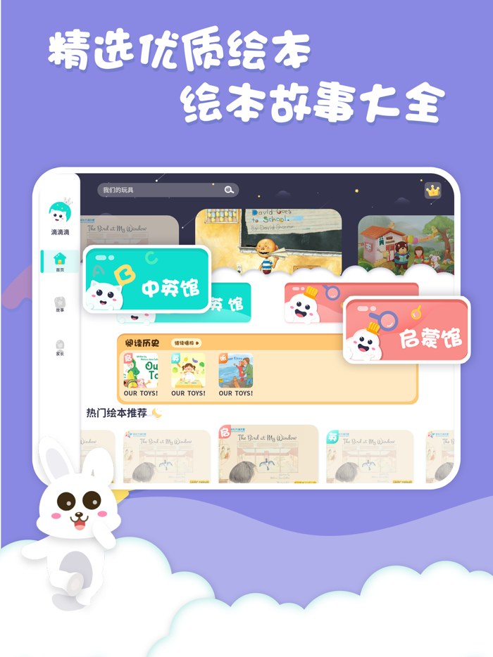 中英文绘本故事-少儿绘本大全