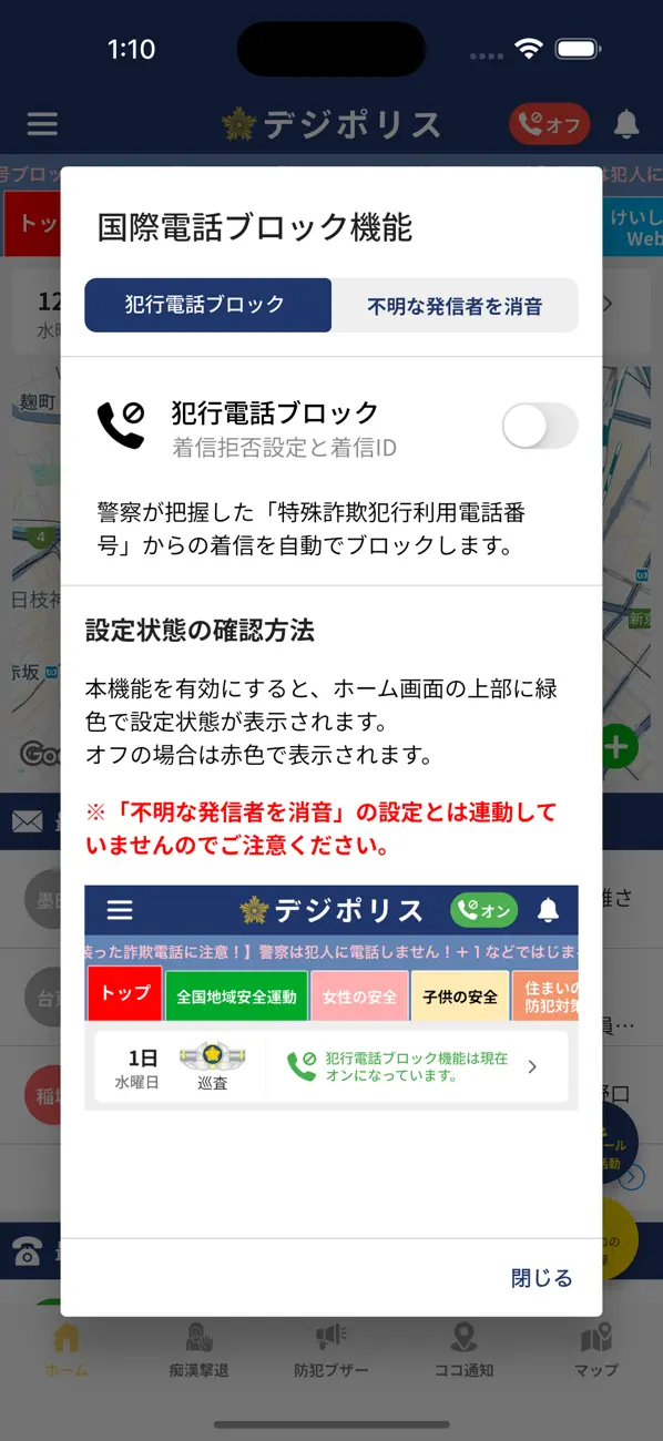 Screenshot #2 pour Digi Police
