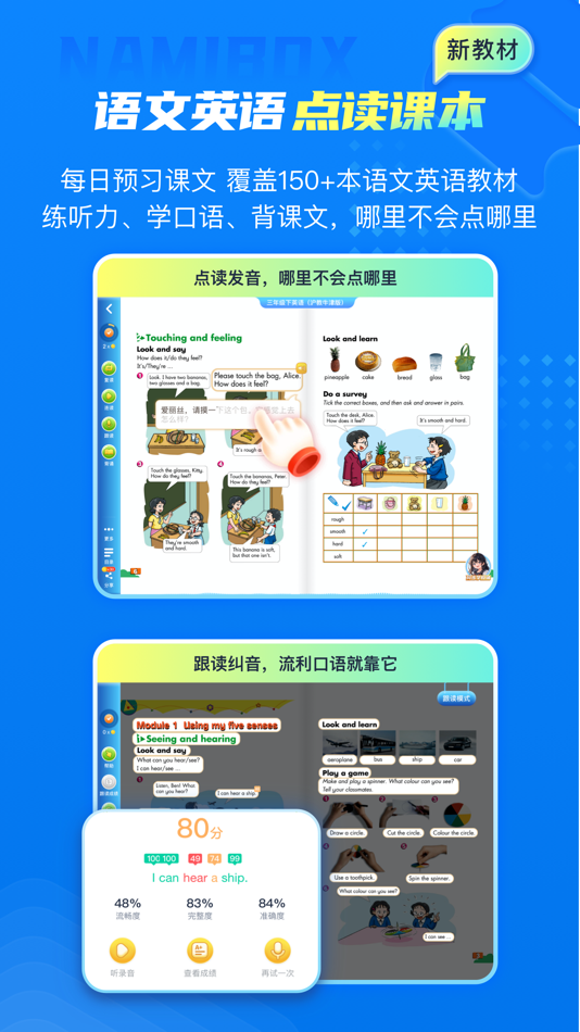 #2. 纳米盒—英语语文数学同步学习辅导工具 (iOS) 由: Jinxin Network Technology Co., Ltd.