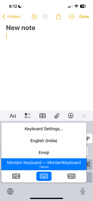 Monlam Keyboard Screenshot 2 of 4