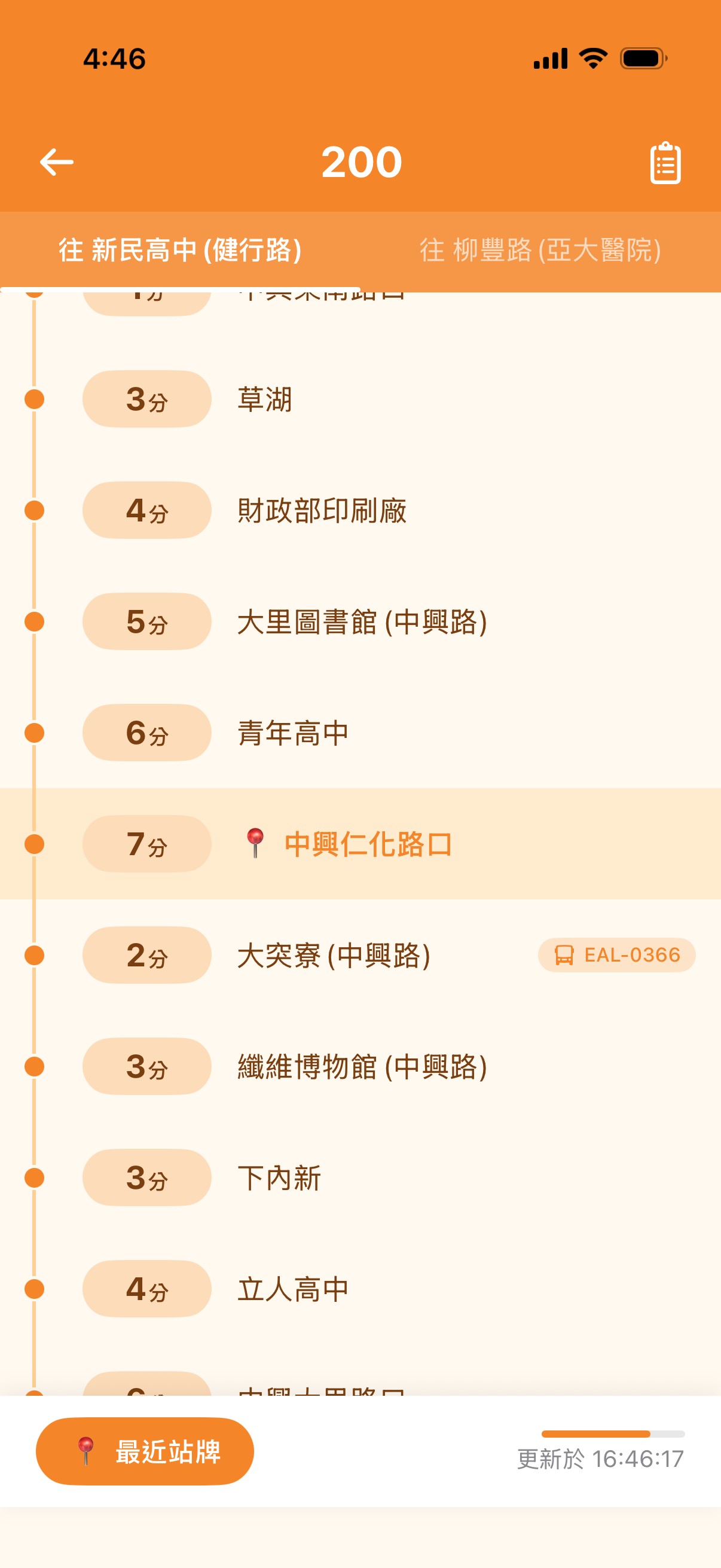 台中公車小幫手 screenshot 3