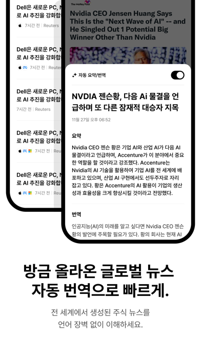 스톡나우 - StockNow Screenshot
