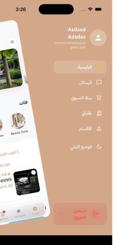 IRQ Cosmetics screenshot