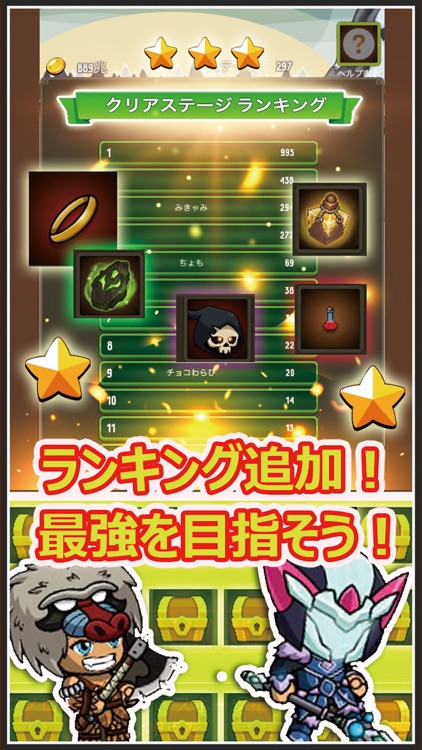 あっ 無限放置勇者だ　超インフレローグライクRPGゲーム