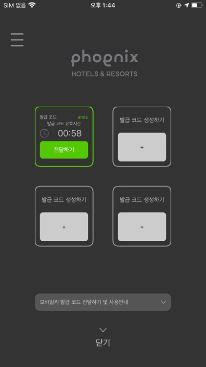 PHOENIX Check-in screenshot-3