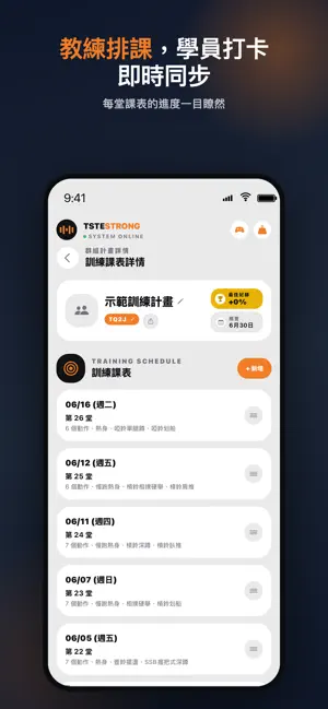 TSTE Strong screenshot 3
