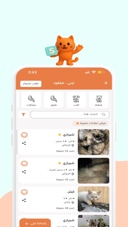 scoopy | سكوبي screenshot-3