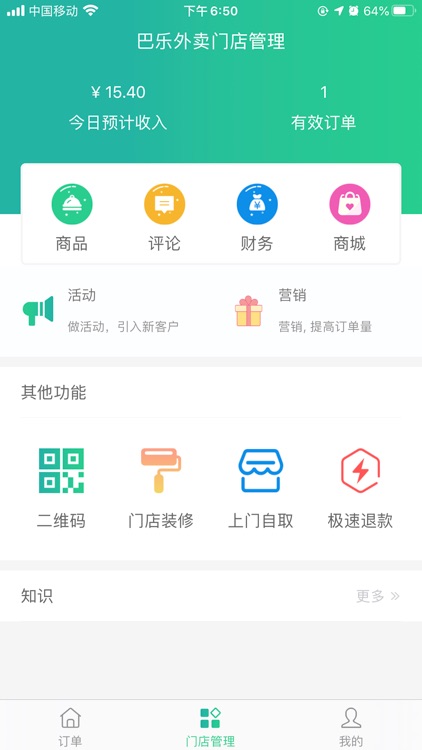 Baray商家 screenshot-7