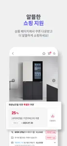 홈&쇼핑 screenshot #6 for iPhone