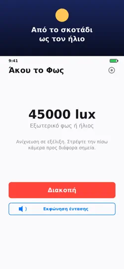 Capture d'écran de Άκου το Φως sur iPhone 3