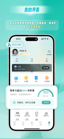 都市蚂蚁 screenshot