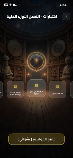 منصة نوابغ التعلمية screenshot 3
