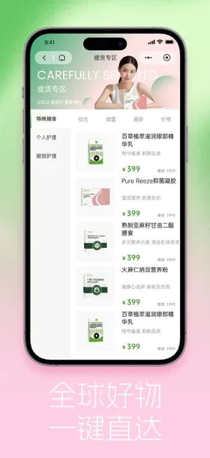 乐活幸福家 screenshot 3